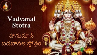 very powerful hanuman badabanala stotram with telugu lyrics vadvanal stotra by taalapatram