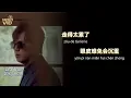 末班车（Last Train）「深爱是让 不舍离开的人 好好走」  萧煌奇（Ricky Hsiao）  拼音歌词（Pinyin Lyrics）