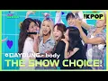 Download Lagu DAYOUNG, THE SHOW CHOICE! [THE SHOW 250923]