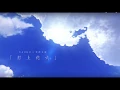 Download Lagu EDM x 煙花！DAOKO x 米津玄師 -『打上花火 REMIX』 [Uchiage Hanabi Remix. Covered by Chia]