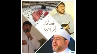 أبو الجود               المنشد محمد منذر سرميني     قصائد إفرادية في جامع الكريمية دندنها