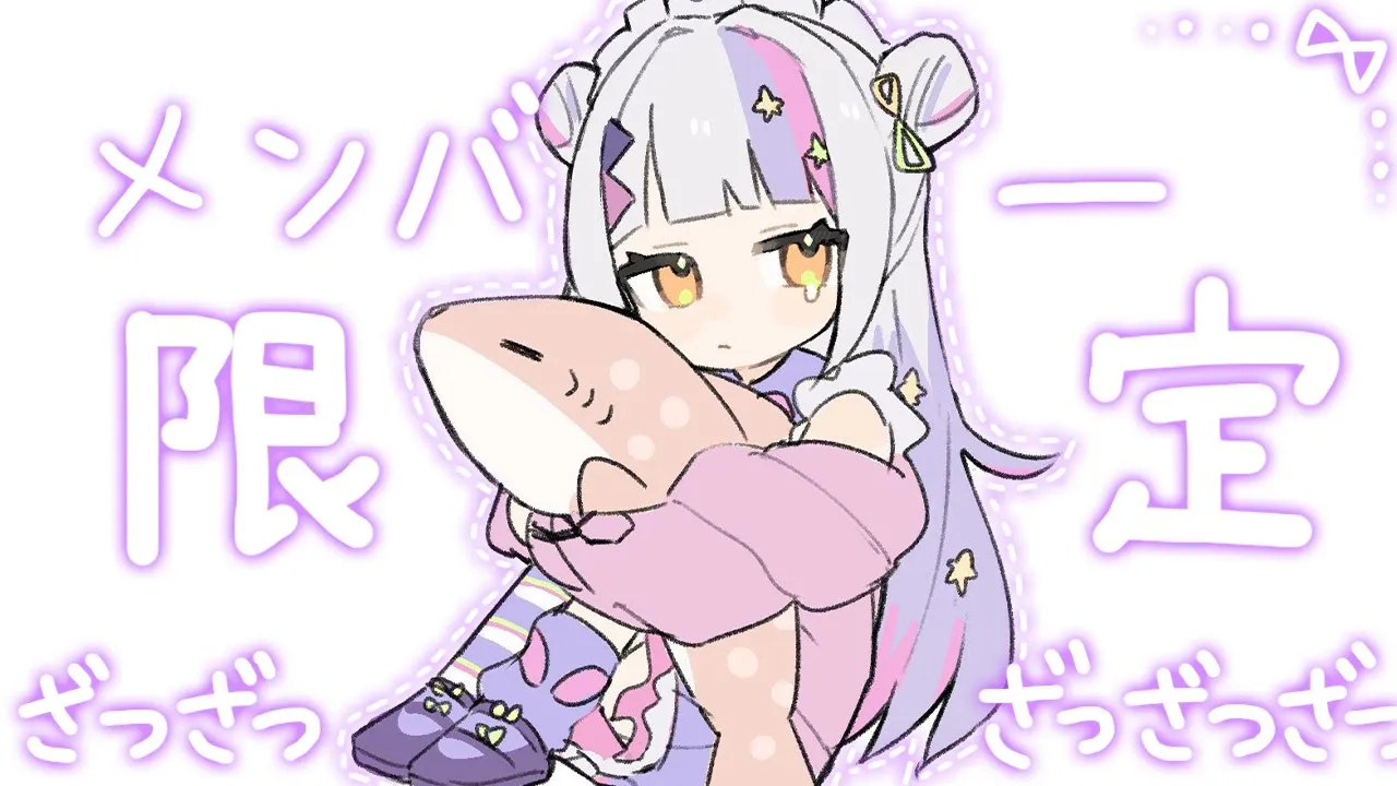 【メンバー限定】低気圧すごい。サムネに謎に30分かかってます。マウスで文字書くのは難しい【ホロライブ/紫咲シオン】