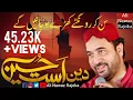 Download Lagu Ahmad Ali Hakim New Naat New Manqabat 7th Salana Kul Pakistan MehfilE Naat Sabowana Ali Nawaz Rajoka