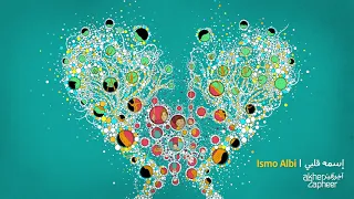                           آخر زفير   إسمه قلبي دندنها
