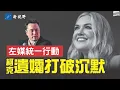 Download Lagu 火焰被點燃，柯克遺孀發表震撼講話。尖子生為何成殺手？馬斯克一語道破。左媒有組織統一行動，煽動暴力並嫁禍川普？#柯克 #川普 #馬斯克 | 新視野 第1959期 20250913