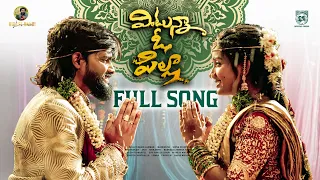 vintunna o pilla full song bullet bandi laxman madeen sk suman badanakal srinidhi