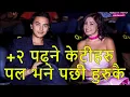 Download Lagu Paul Shah /Aachal Sharma New Nepali Movie JOHNNY GENTLEMAN | Songs Release Ceremony