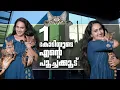 50 ലക്ഷം വിലയുള്ള പൂച്ച കുട്ടികൾ | My Home Tour | Bengal Cat | Anu Joseph
