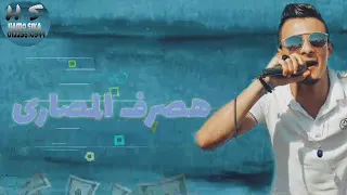 حاله واتس شاغله أفكاري حبي واختيارى من مهرجان انتو زي ولادي حالات واتس 