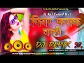 Download Lagu piyar farak wali dj || piyar farak wali dj remix || Dj Hard Mix Song Dj Ajit KaShyaP Style