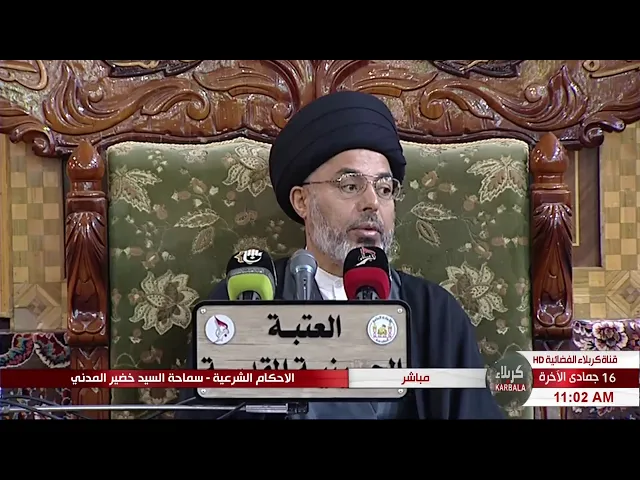 ⁣السيد خضير المدني _ الاحكام الشرعية ( احكام الوقف ) 22 \ 2 \ 2019