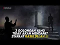 Download Lagu 3 Golongan Manusia Yang Tidak Akan Mendapatkan Syafaat Rasulullah ﷺ, Yang Kedua Sering Terjadi. . .