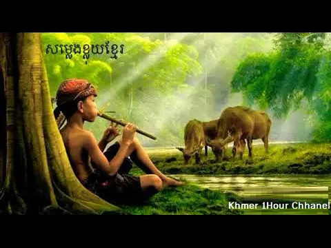 Download MP3 សម្លេងខ្លុយខ្មែរកំសត់ - បទ អន្ទងស្នេហ៏ / Khmer Relaxing Music ( 1 Hour )