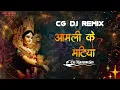 Download Lagu Jas geet song amli ke matiya boir ke paretin Jas geet dj songsong sewa geet( dj Manish Gpm 