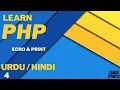 PHP Echo Print Statement Tutorial in Hindi Urdu