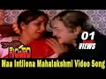 Download Lagu Maa Intilona Mahalakshmi Video Song || Kondaveeti Simham Movie || NTR, Sridevi