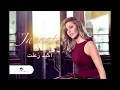 Jannat … Akid Zealet | جنات  … اكيد زعلت