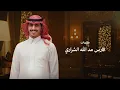باب الوصل - مشعل الشراري