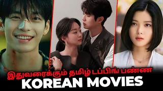 2003 to 2025 all tamil dubbed korean movies 135 k movies complete list netflix u0026 mxplayer