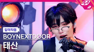  4k hollywood action boynextdoor taesan fancam mcountdown 2025 10 23