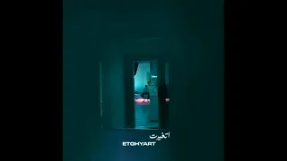 يونيو اتغيرت 