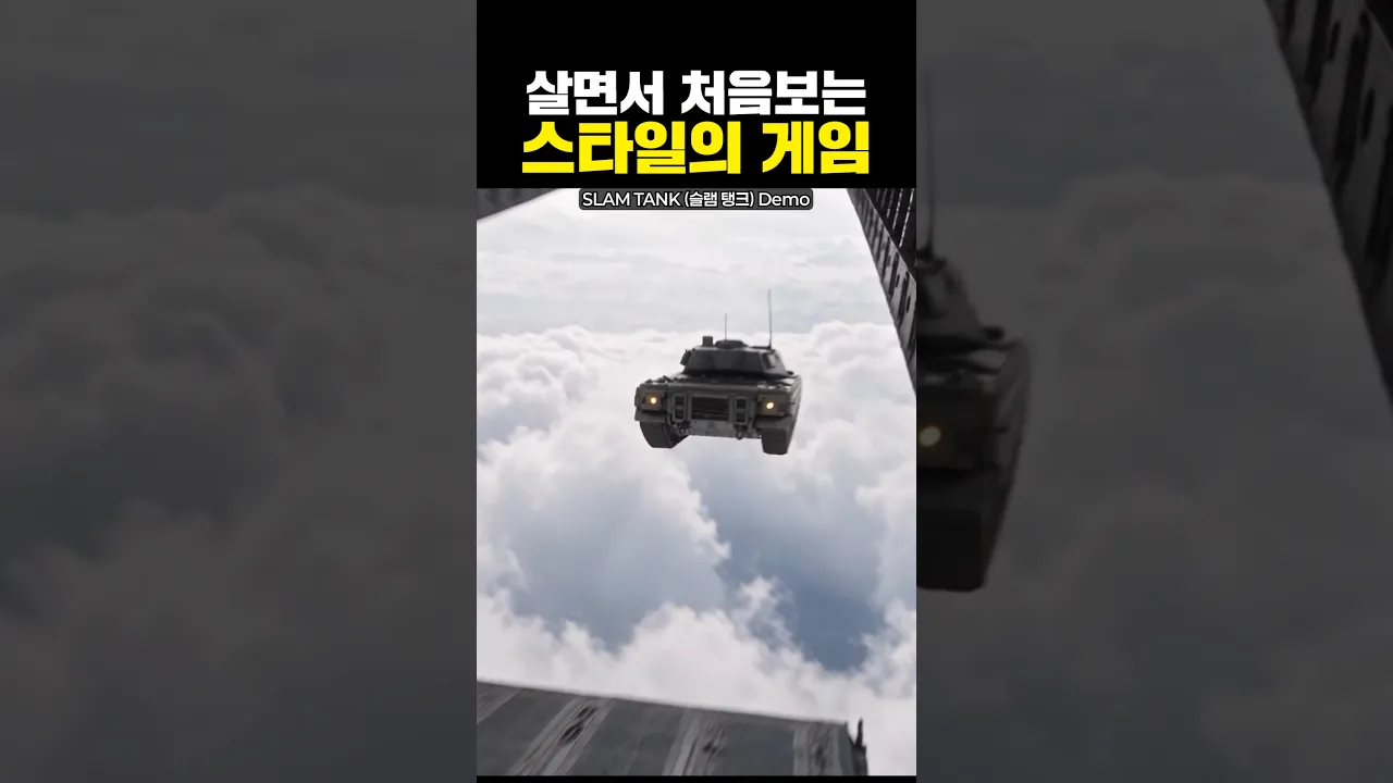 살면서 처음 보는 스타일의 게임