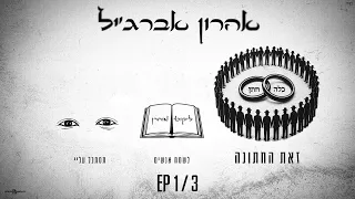 זאת החתונה אהרון אברג יל Prod By Moti Deri 