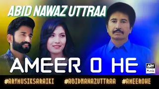 ameer o he abid nawaz uttra suniye pakistan saraiki edition ary musik