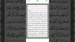 الوجه الخامس من سورة البقرة وإذ قال ربك للملائكة مكرر ٢٠ مرة للشيخ محمد أيوب رحمه الله  الوجه الخامس من سورة البقرة وإذ قال ربك للملائكة مكرر ٢٠ مرة للشيخ محمد أيوب رحمه الله