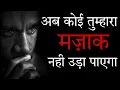 Download Lagu Jab Koi Majak Udaye to Kya kare | How to Respond when someone insults you | Sanskari Vishal