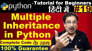 Multiple inheritance in python in hindi with example python tutorial in hindi