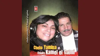 Ya Khaouti Ya Beni Aami 