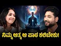 Download Lagu ಅವರನ್ನು ನೀವು ಬಿಡದೆಯಿರಲು ಇದೇ ಕಾರಣ !| Rajesh Reveals Special 