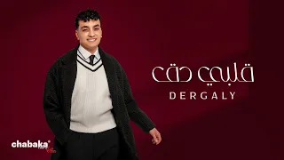                                       درجالي   قلبي دق دندنها
