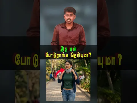 என்ன இது? #tamilguru #tamilfacts #didyouknow