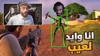 فورت نايت انا وايد لعيب Fortnite 