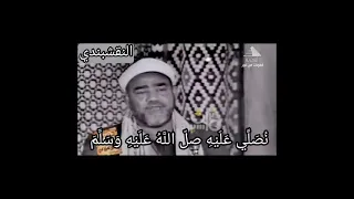 ابتهال لغة الكلام النقشبندى بالكلمات دندنها