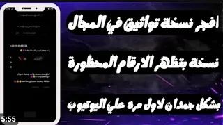 افجر نسخه توثيق في المجال وقابله لتعديل كل حاجه في الوصف 