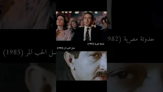 نور الشريف ام كلثوم Foryou Song Viral نور الشريف ام كلثوم 