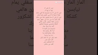 طريقة نطق اغنية ليلى آه ليلى أه التركية اشتركو كتاكيتي اشتراك لايك احبكم كتاكيتي 