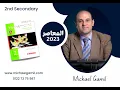 2nd Secondary T2 Algebra Arithmetic sequence EX 3 Part 2 From 23 to 55