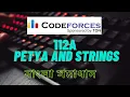 A Petya and Strings Petya and Strings C