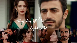 مرجان و اتيش   اغنية لما قلبي يدق يدق بغار عليك                        مسلسل الاعراف        دندنها