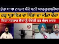 Download Lagu Dera baba nanak flood | aap leader sunny ahliwalia visit flood affaceted villages |dera baba nanak|