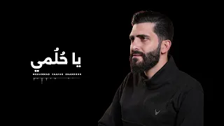 يا حلمي   محمد جعفر غندور دندنها