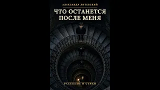 Игорь и его женщины