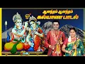 Download Lagu Nadaswaram Wedding mangala isai || anandham anandham song nadaswaram wedding music