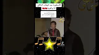 انا والغربة ومكتابي عايش جوال  مقطع نادر  دندنها