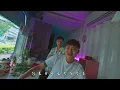 壞胚子Bad man - 出門當8+9「我在做餐廳的 所以車上多插兩把西瓜刀。」官方MV