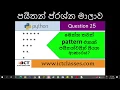AL ICT Python Question with Answer - 25